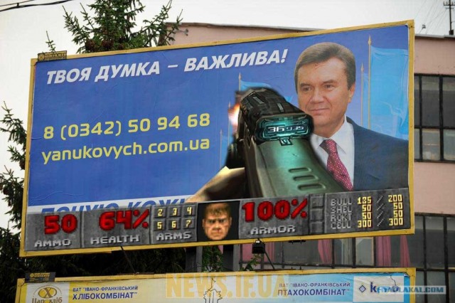 Doom на немецких рекламных щитах