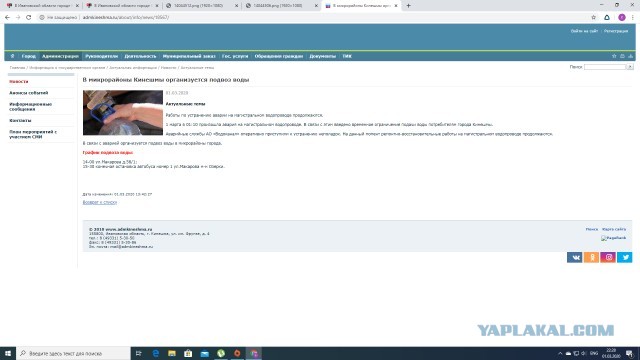 В Ивановской области городе Кинешма с населением 80 000 людей уже почти сутки нет водоснабжения.