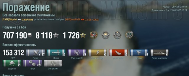 World of Warships - 8