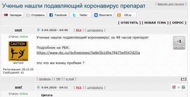 Австралийские ученые обнаружили препарат, убивающий геном коронавируса