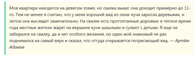 Вид из окна на горы "по-московски"