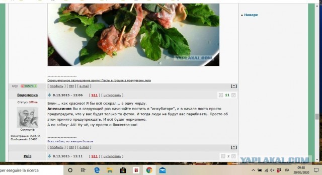 Кулинарная Общалка