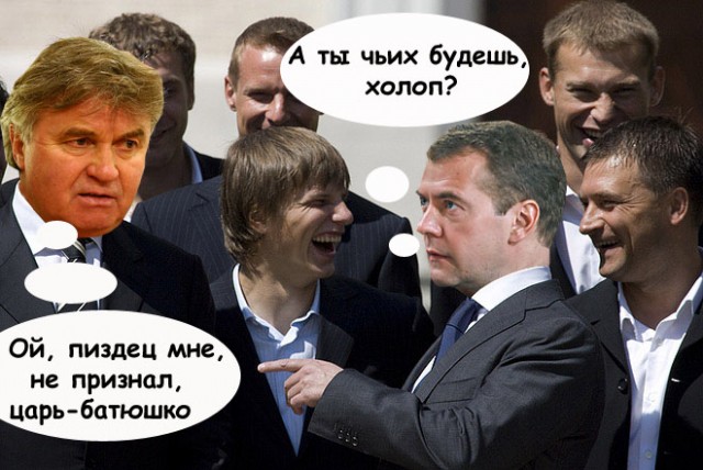Фотожаба: Медведев и Футболисты