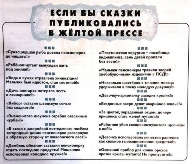 Порция идиотизма лениво на одну страницу