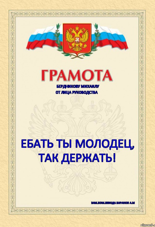 Артистов и чиновников наградят за работу по голосованию за поправки