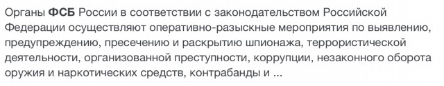 В Минске в 20:18 приземлился самолёт ФСБ России