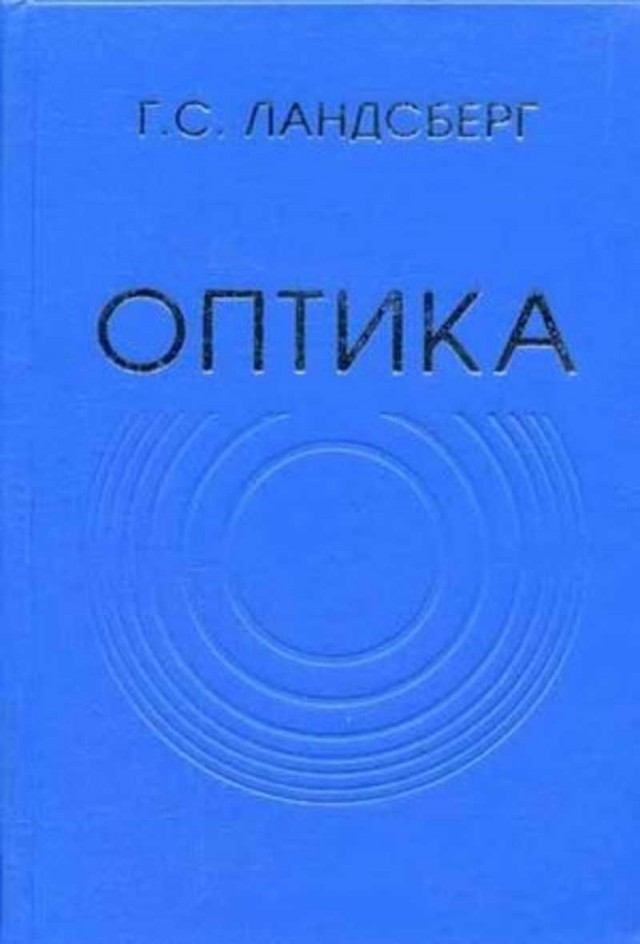 Дача Сталина, мистические зеркала