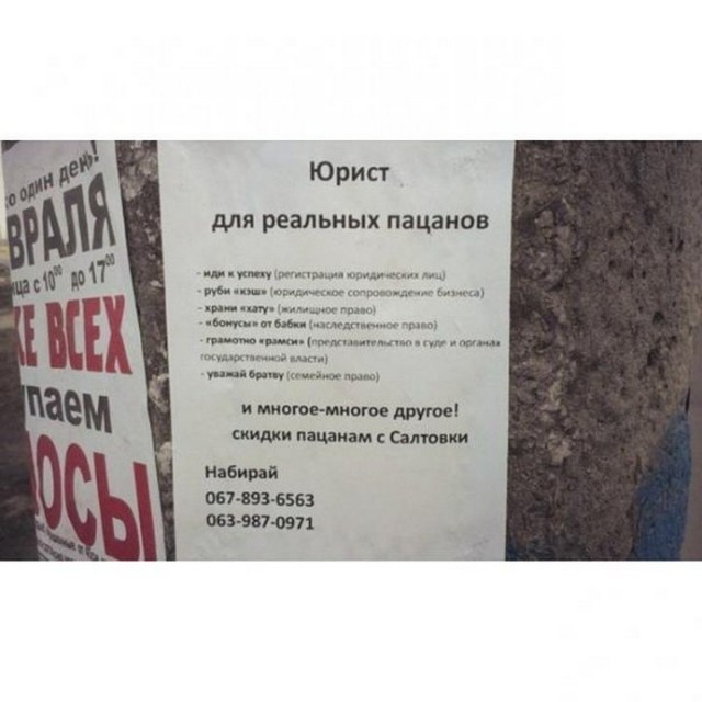 Подборка забавных реклам и объявлений