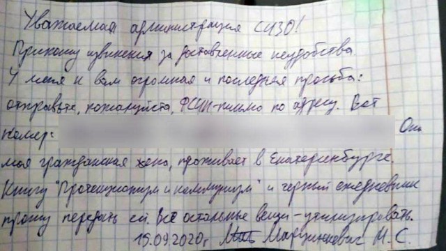 Максим «Тесак» Марцинкевич покончил с собой в камере