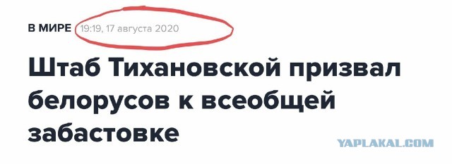 Тихановская объявила ультиматум Лукашенко