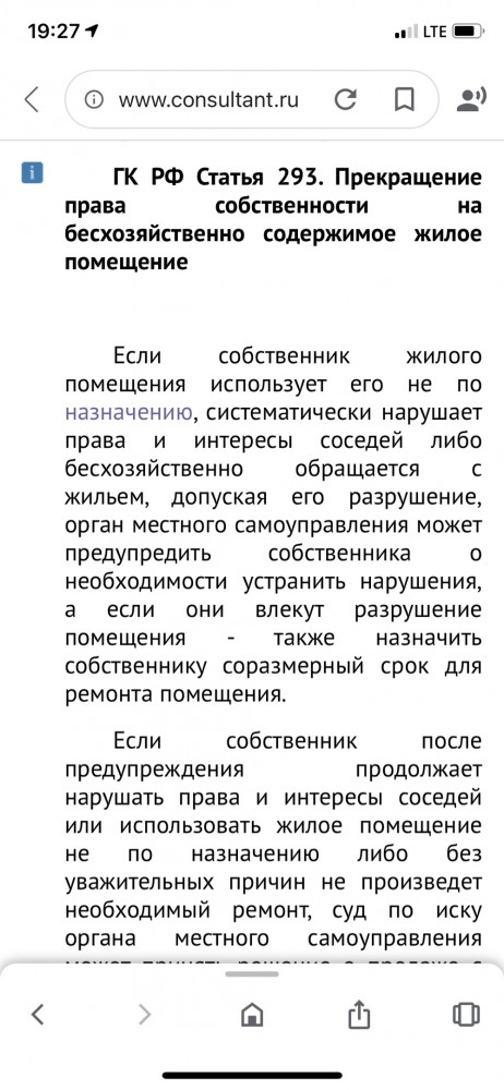 Когда соседи ДЕРМОДЕМОНЫ!