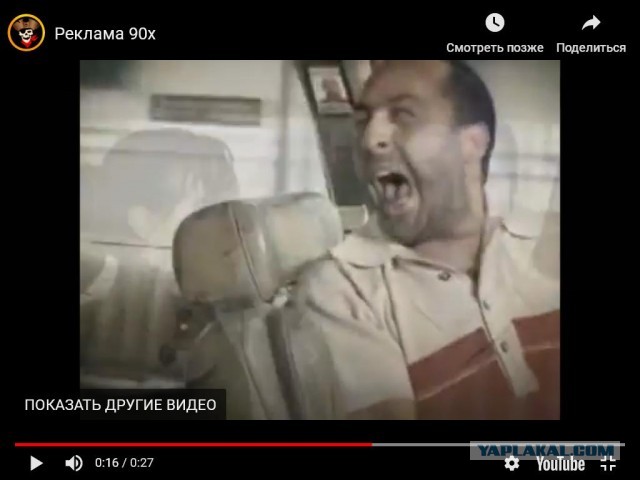 Реклама из 90-х
