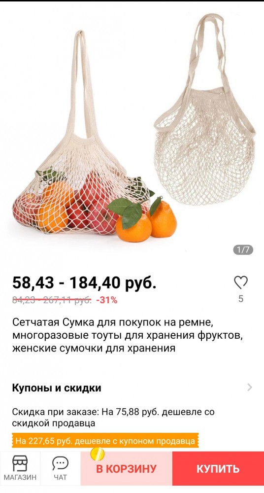 Как в СССР придумали знаменитую авоську