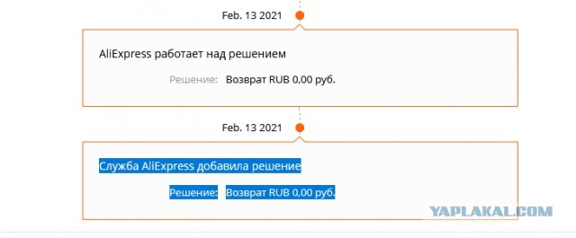 Может не у меня только такие проблемы? Али экспресс