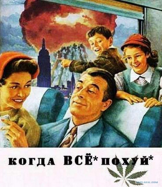 Мнение населения