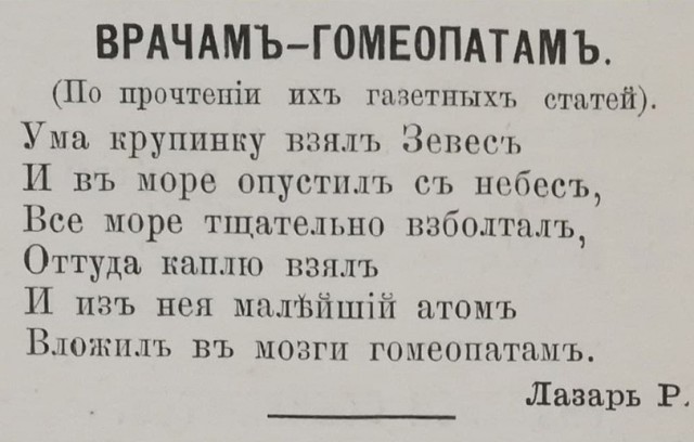 Поппури