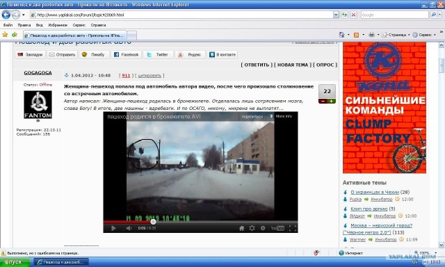 Пешеход и два разбитых авто