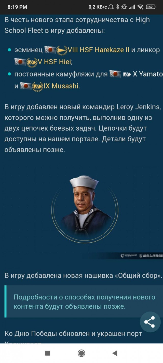 World of Warships - 9