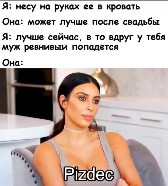 Забавные пошлости