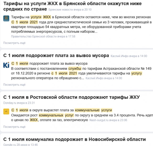 У них нефть и у нас нефть. А еще у нас газ, лес, алмазы...