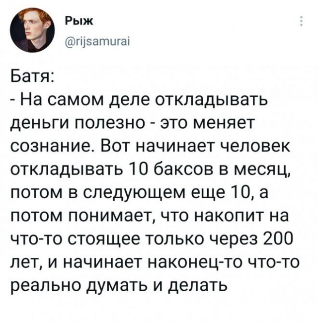 Картинки и мемы для настроения 006