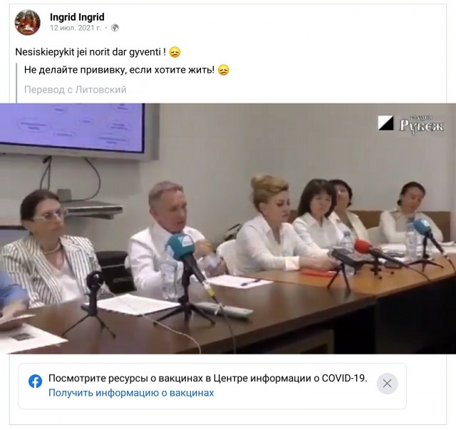 Властям предложили ввести уголовную ответственность за призыв к отказу от вакцинации