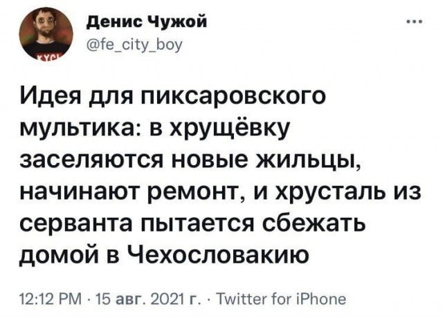 Картинки и мемы для настроения 18.08.2021