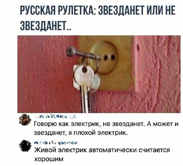 Рацуха для слепых электриков