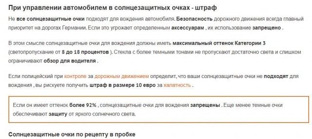 Автомобильные шторки и каркасные сетки приравняли к тонировке