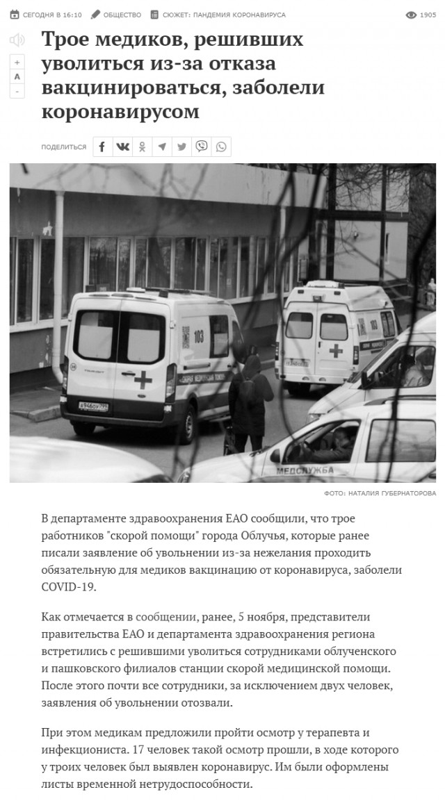 Пандемия. Коронавирус. Россия и мир. Последняя информация. Часть 26