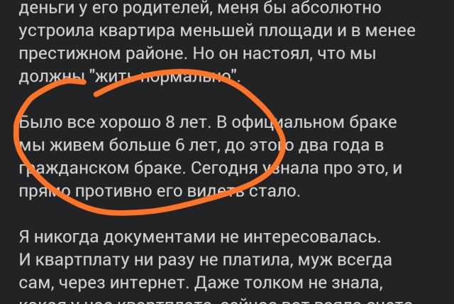 Муж оформил квартиру на маму