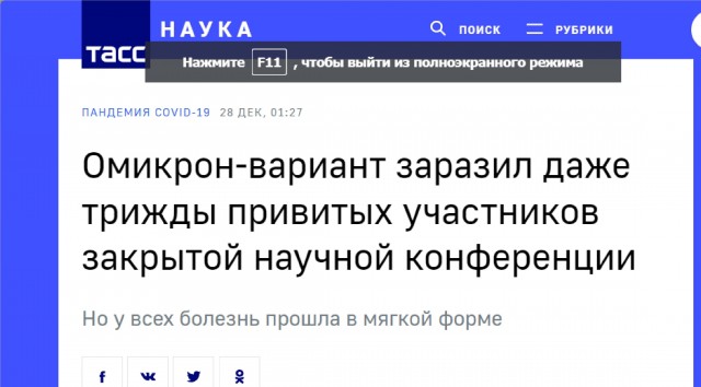 Попова - только вакцинация спасёт от Омикрона