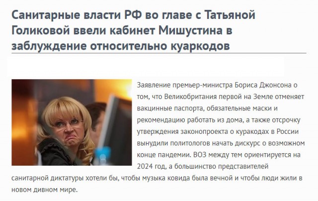 Пандемия. Коронавирус. Россия и мир. Часть 29