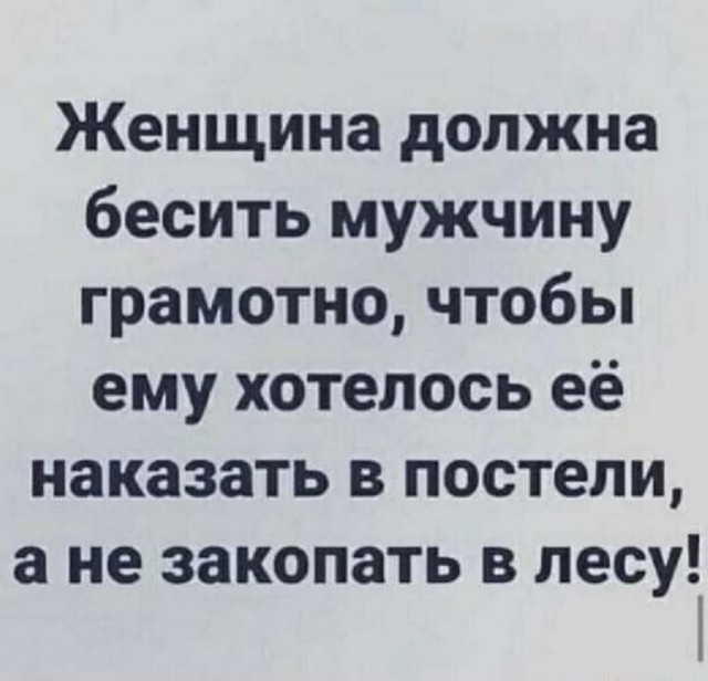 Пятница. И немного слегка пошлых картинок с надписями и без 16+ (04.02)