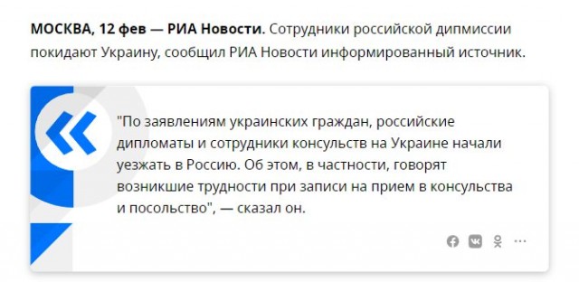 Российские дипломаты начали покидать Украину, сообщил источник