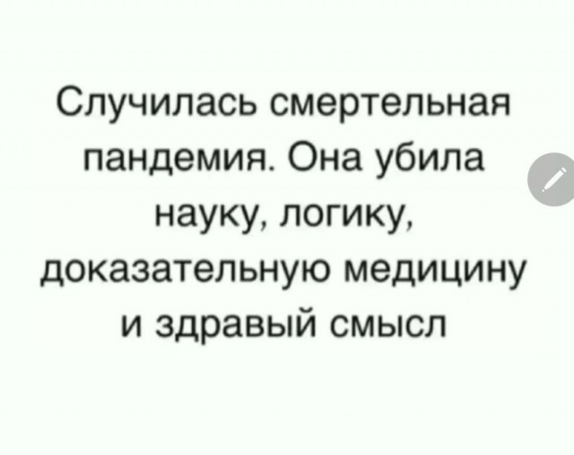 Пандемия. Коронавирус. Россия и мир. Часть 29