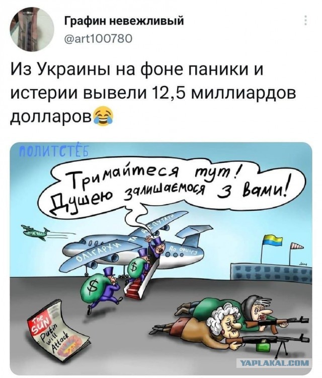 Не бери Украину