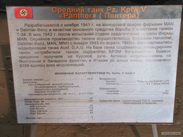 Музей бронетанковой техники г. Кубинка