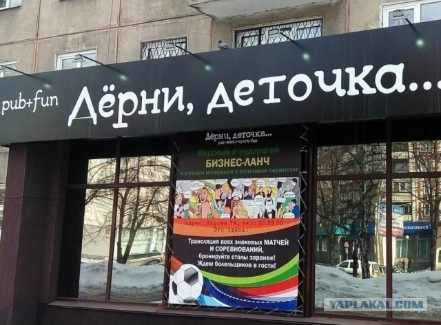 Злободневной Хни вам в ленту, дорогие деграданты...