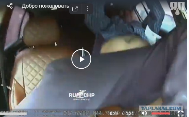 Добро пожаловать в ад!
