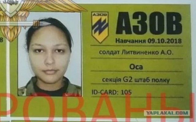 Бойцы ДНР и России уничтожили известную украинскую снайпершу