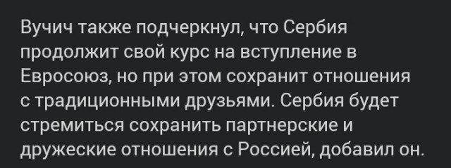 Александар Вучич объявил о своей победе на президентских выборах в Сербии