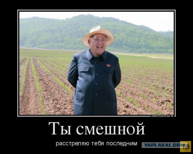 я ХОЧУ В Северную Корею