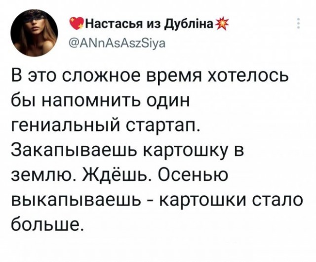 Картинки и мемы для настроения - 21