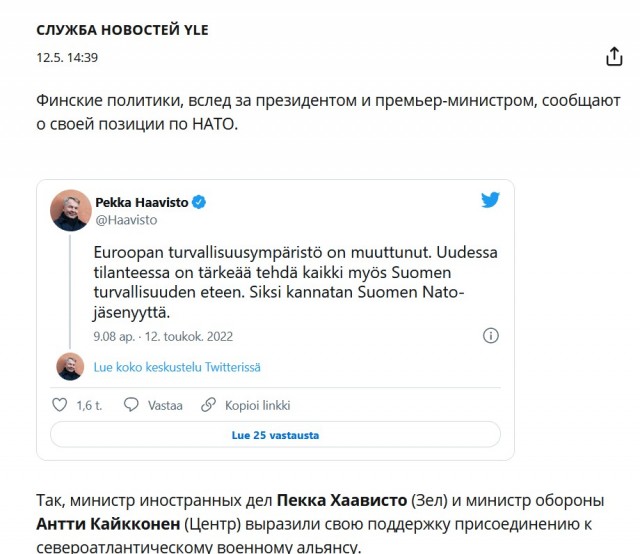 Финляндия официально объявила, что подаст заявку на вступление в НАТО