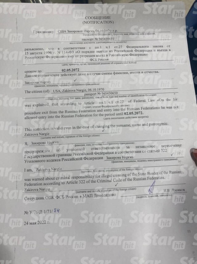 Певицу Наргиз Закирову задержали в аэропорту Домодедово. Ее не пустили в Россию из-за «проблем с документами» и американского гражданства.