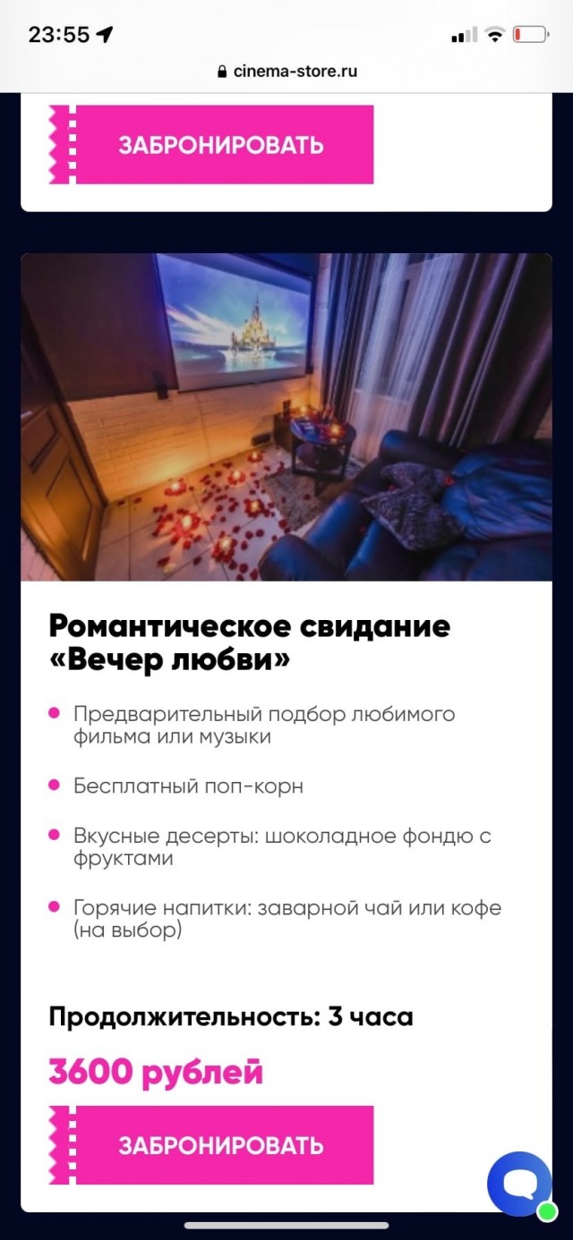 Как я чуть в кино не сходил или очередной интернет-развод