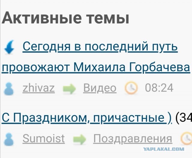 Сегодня в последний путь провожают Михаила Горбачева
