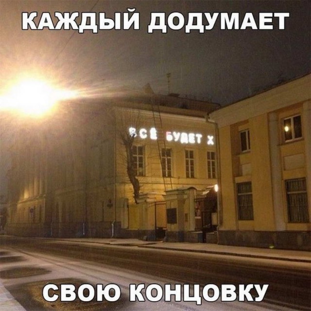 Картинки и мемы для настроения - 009