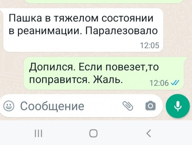 Вот и результат